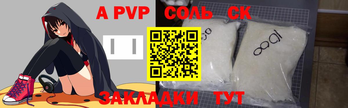 APVP кристаллы  Вход с VPN  Alpha-PVP Соль  APVP мука  Азнакаево 