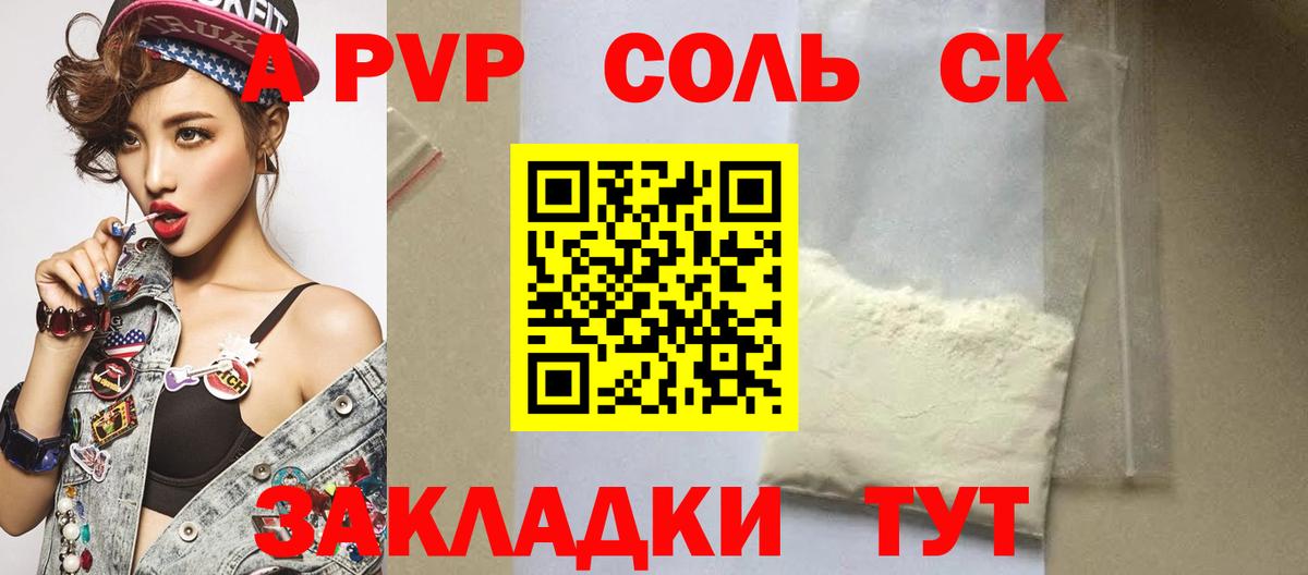 Alpha PVP СК  Alpha PVP  Азнакаево 