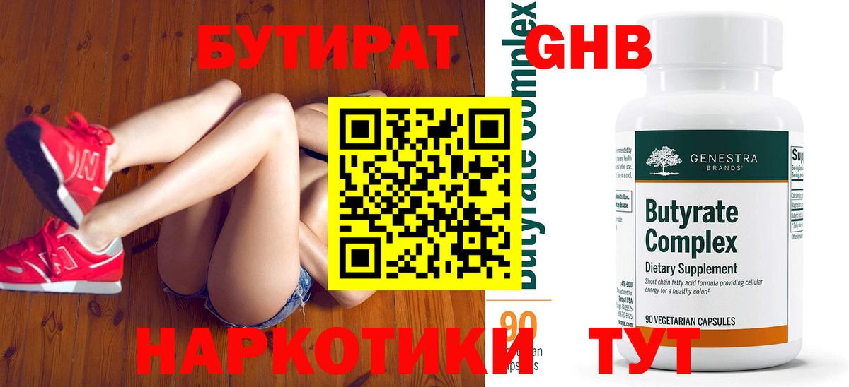 Бутират вода  Вход с VPN  Азнакаево 