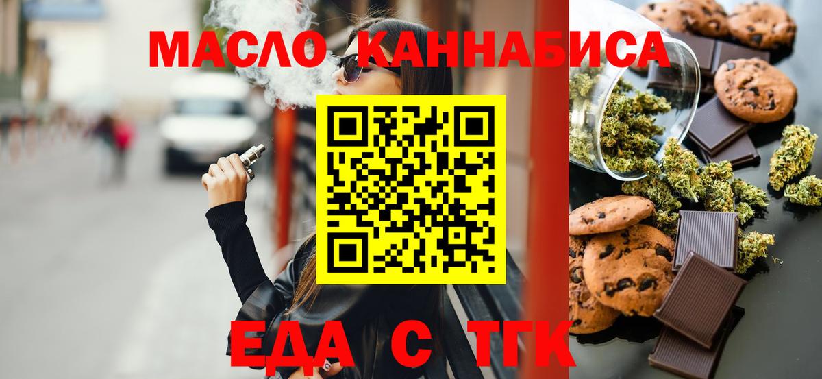 Cannafood марихуана  Азнакаево 