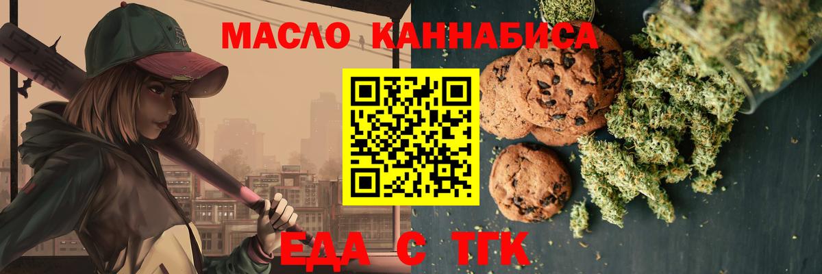 Cannafood конопля  Вход с VPN  Азнакаево 