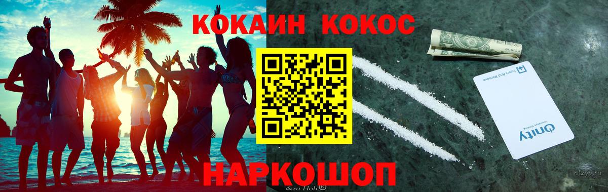 КОКАИН  КОКАИН 97%  Азнакаево  Cocaine Колумбийский 