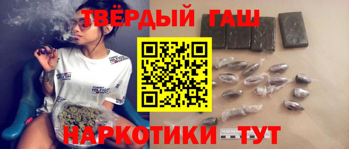 ГАШИШ  ГАШ гашик  Азнакаево  Вход с VPN  Гашиш VHQ 