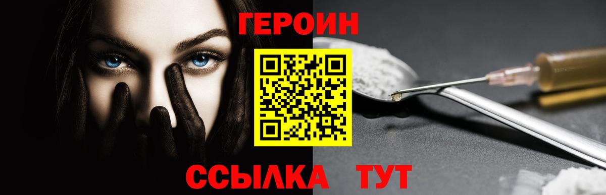 Героин Heroin Азнакаево