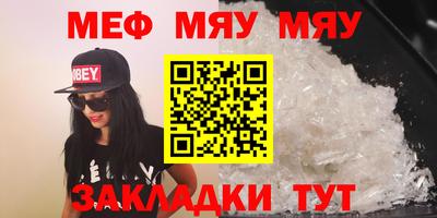 мефедрон мука Абакан