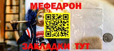 мефедрон мука Абакан