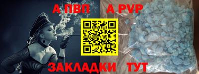 a pvp Азнакаево