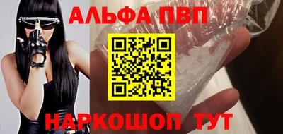 ALPHA PVP Абинск