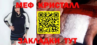 мефедрон мука Абакан