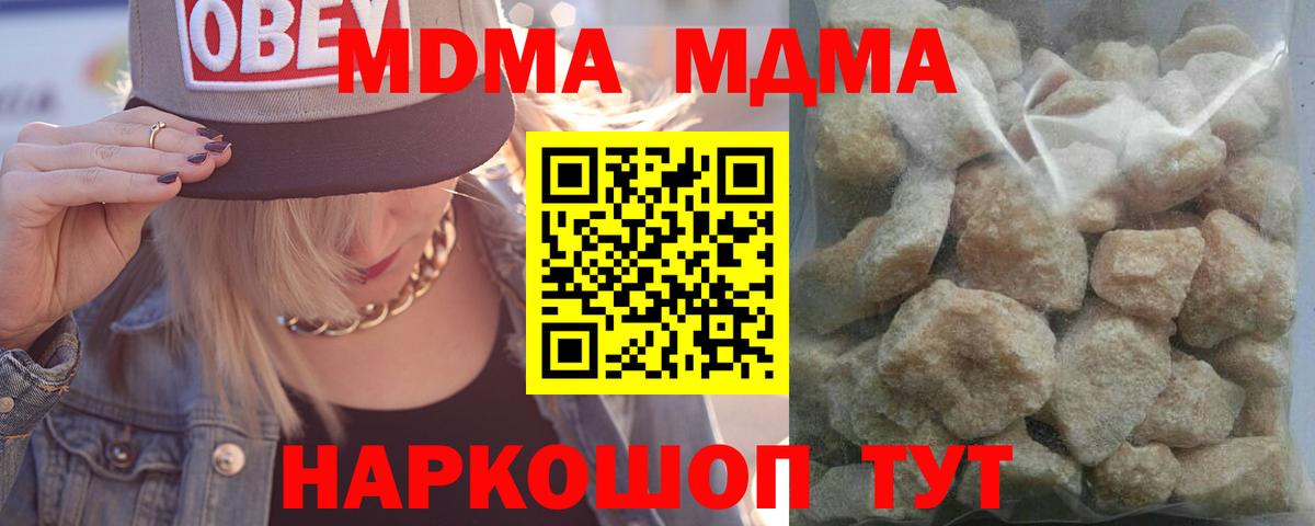 МДМА кристаллы  Вход с VPN  MDMA кристаллы  Азнакаево 