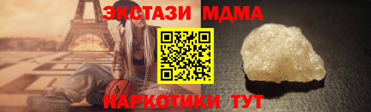 МДМА  Азнакаево  МДМА crystal 