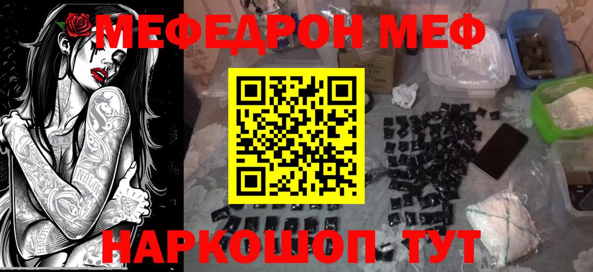 МЕФ мяу мяу  Мефедрон VHQ  Азнакаево  Меф  Вход с VPN 