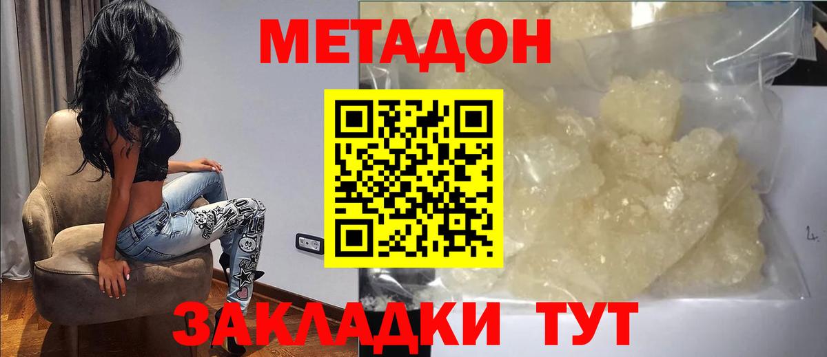 МЕТАДОН VHQ  Метадон мёд  Вход с VPN  Азнакаево 
