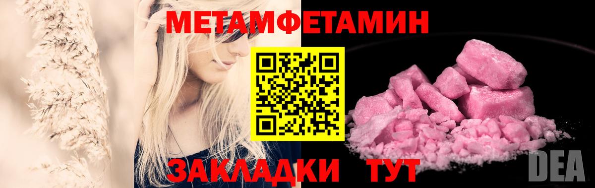 МЕТАМФЕТАМИН мет Азнакаево