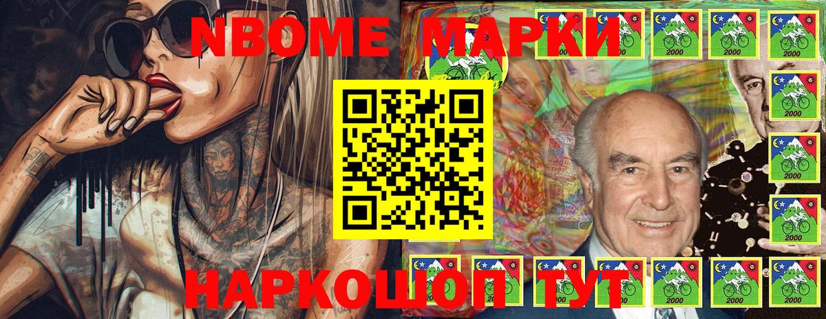 Марки 25I-NBOMe 1,8мг Азнакаево