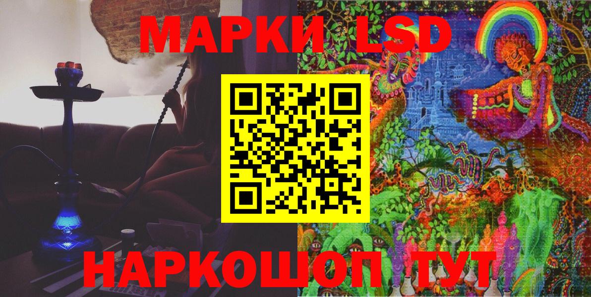 Марки 25I-NBOMe 1,5мг Азнакаево