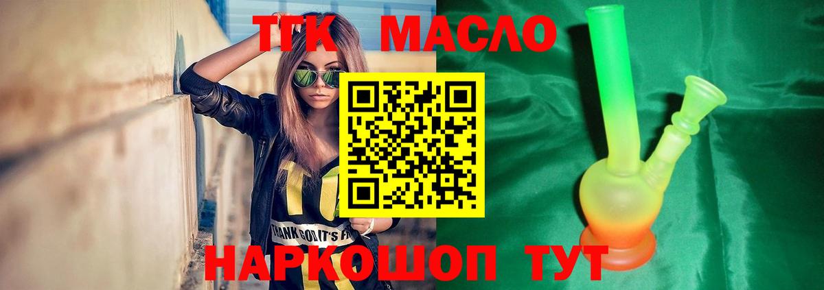 ТГК жижа  Азнакаево  купить закладку  ТГК концентрат 